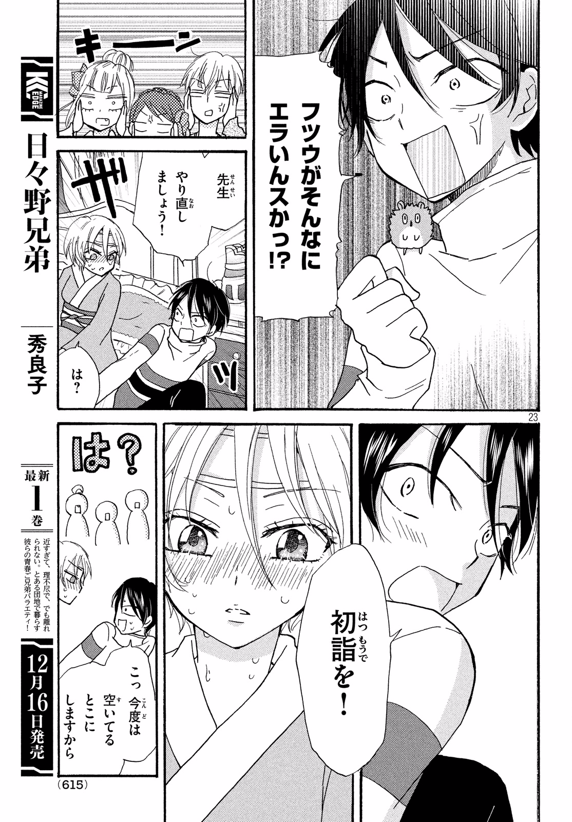 Page 23