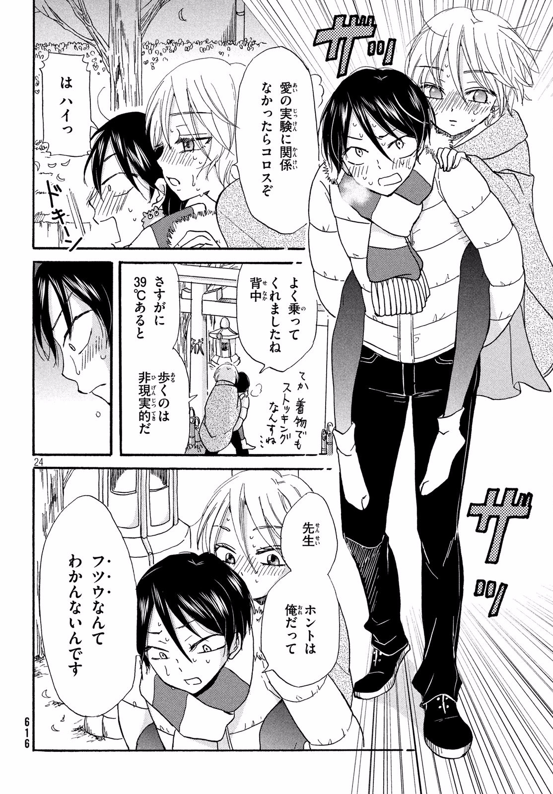 Page 24