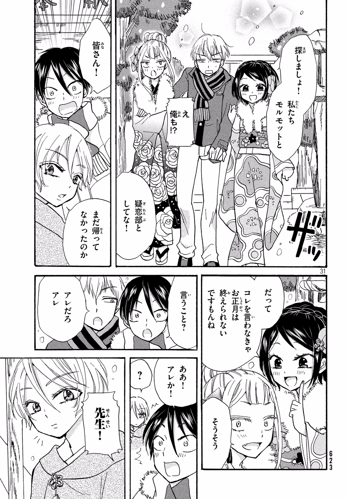 Page 31