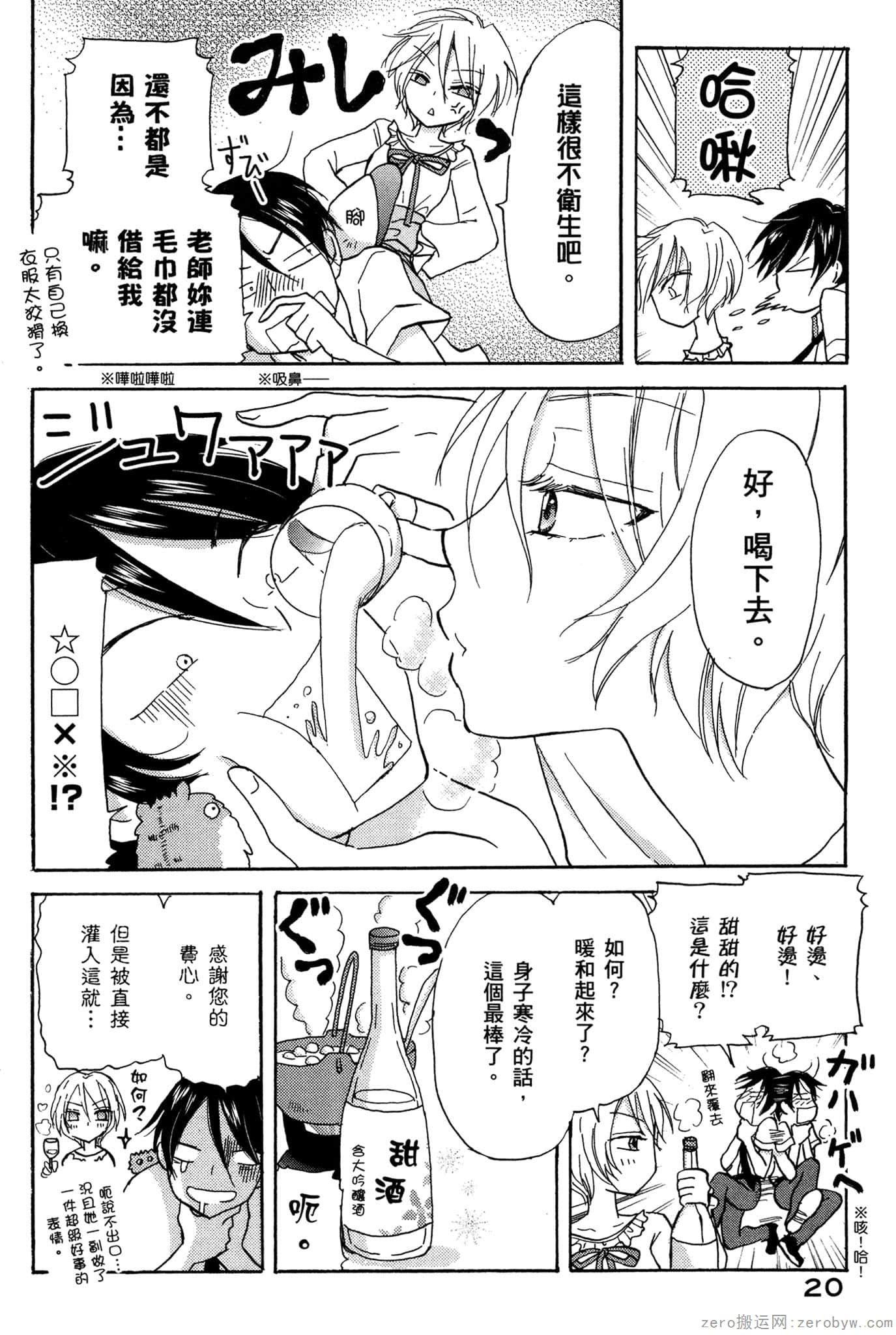 Page 21