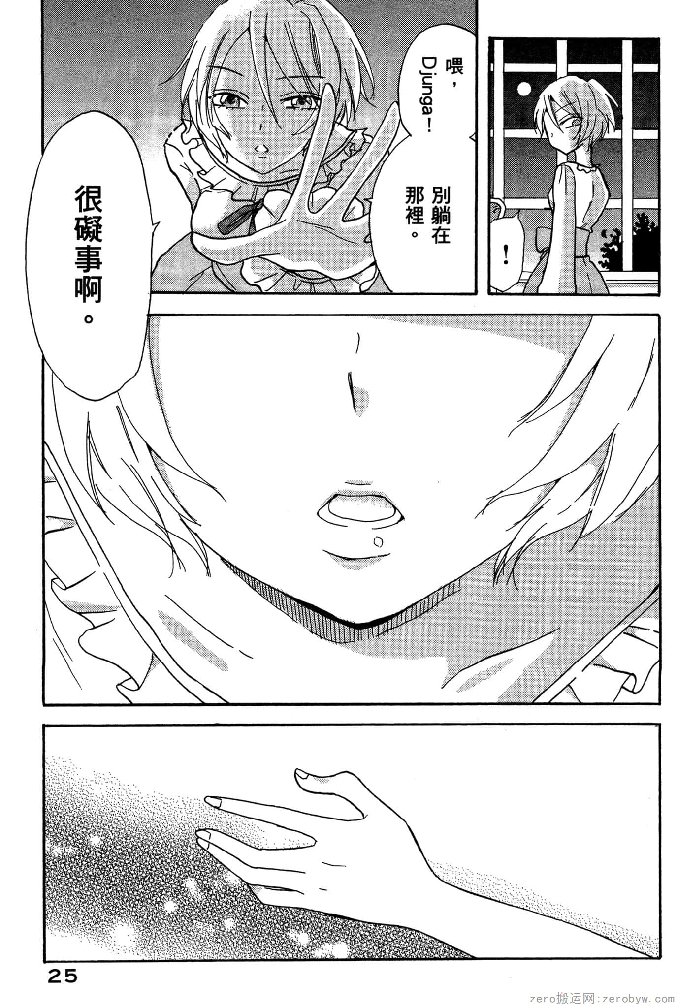 Page 26