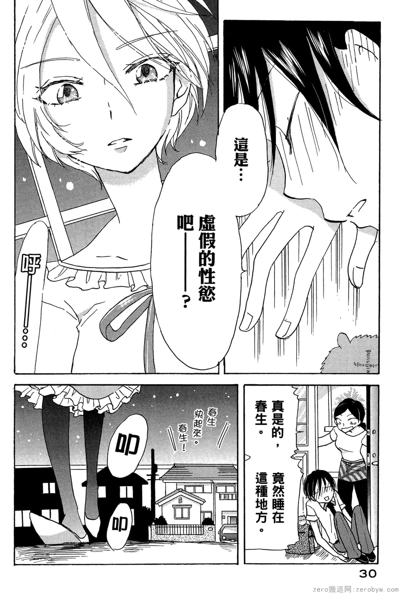 Page 31