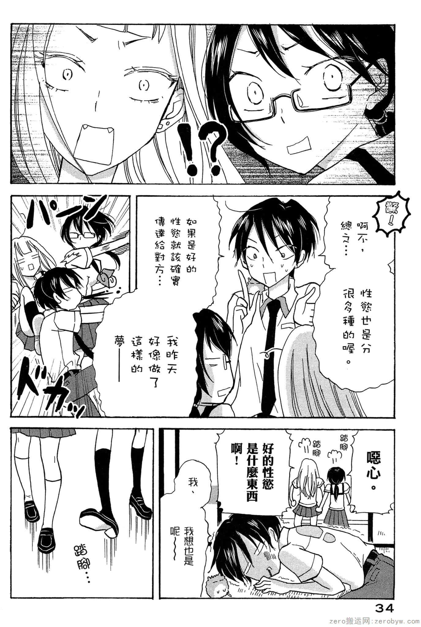 Page 35