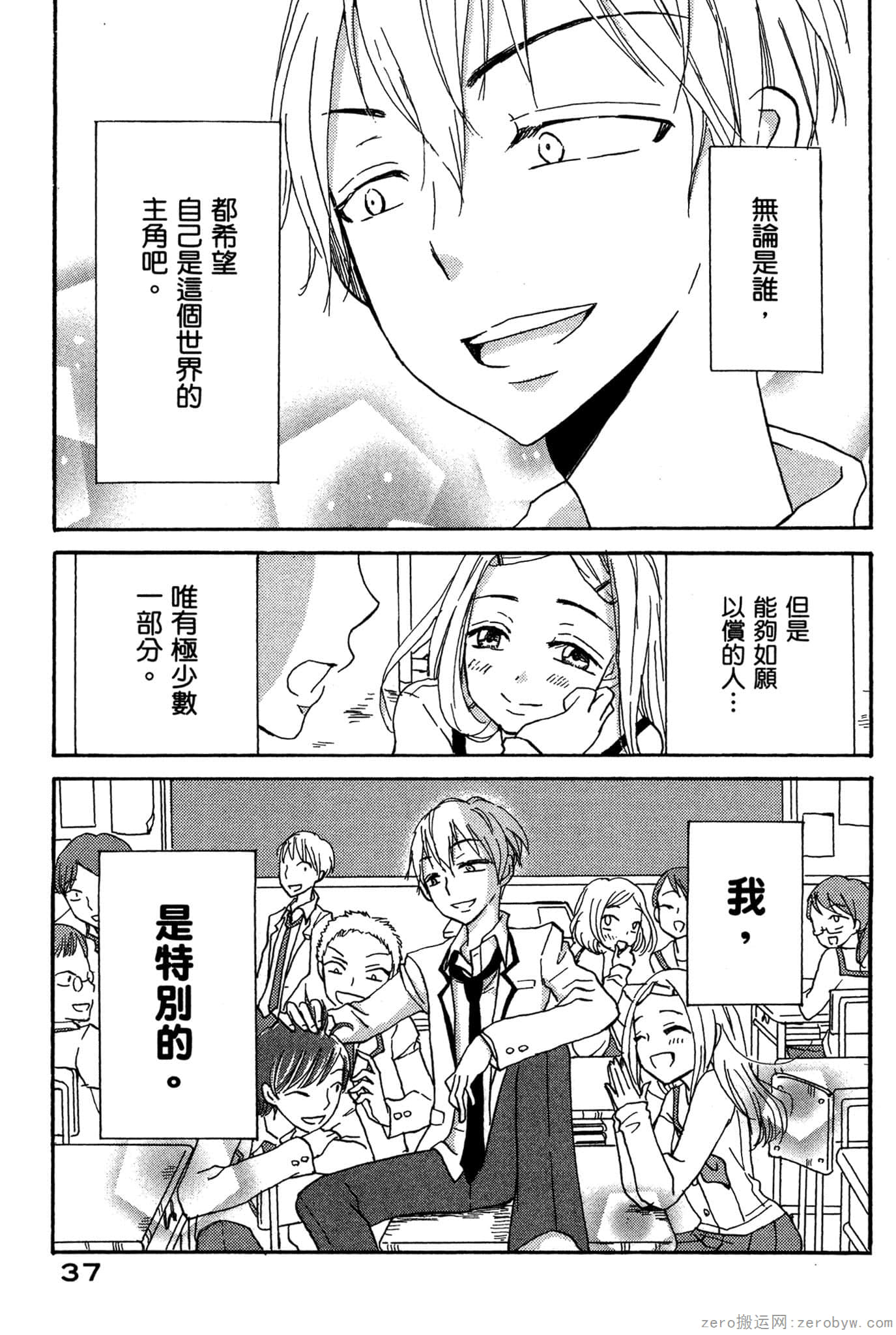 Page 38