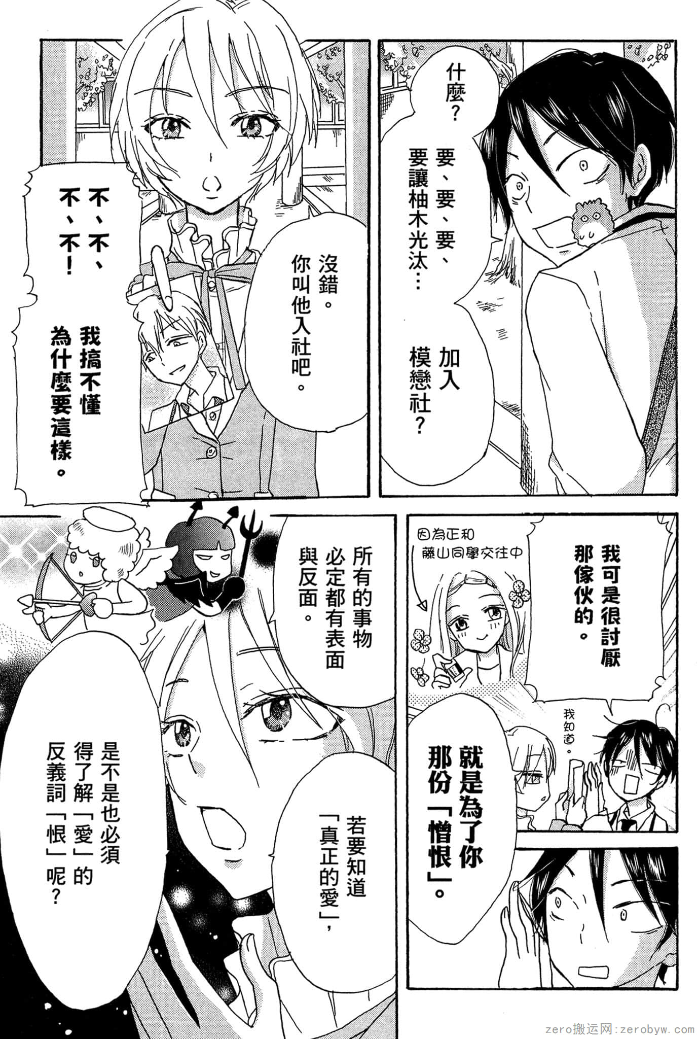 Page 40