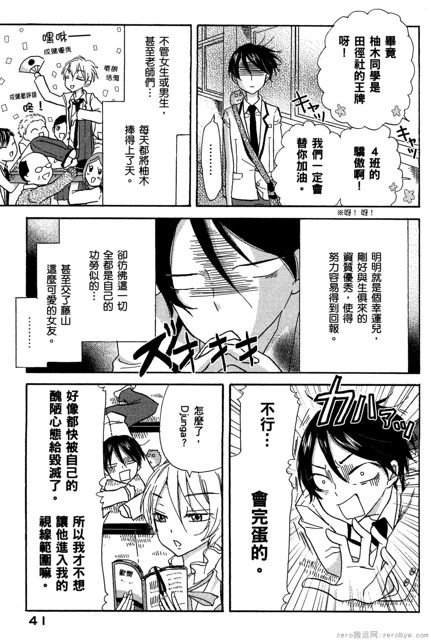 Page 42
