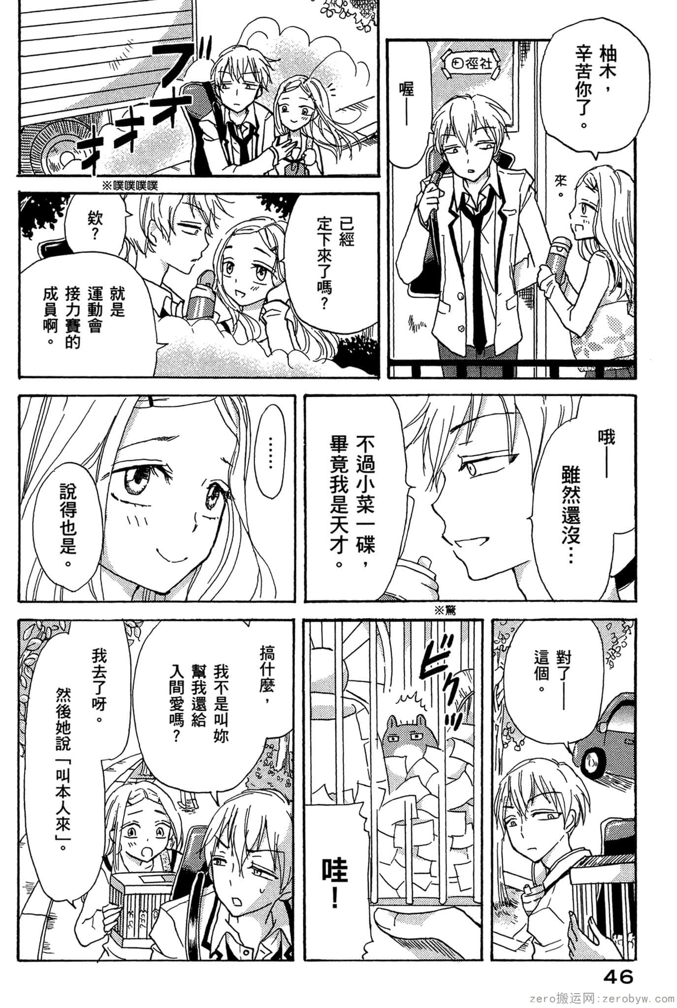 Page 47