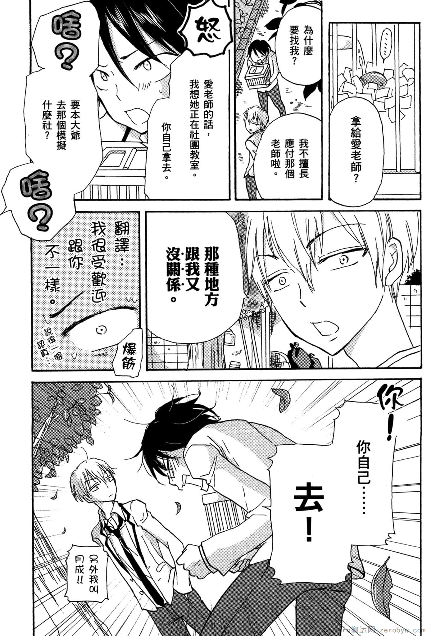 Page 50
