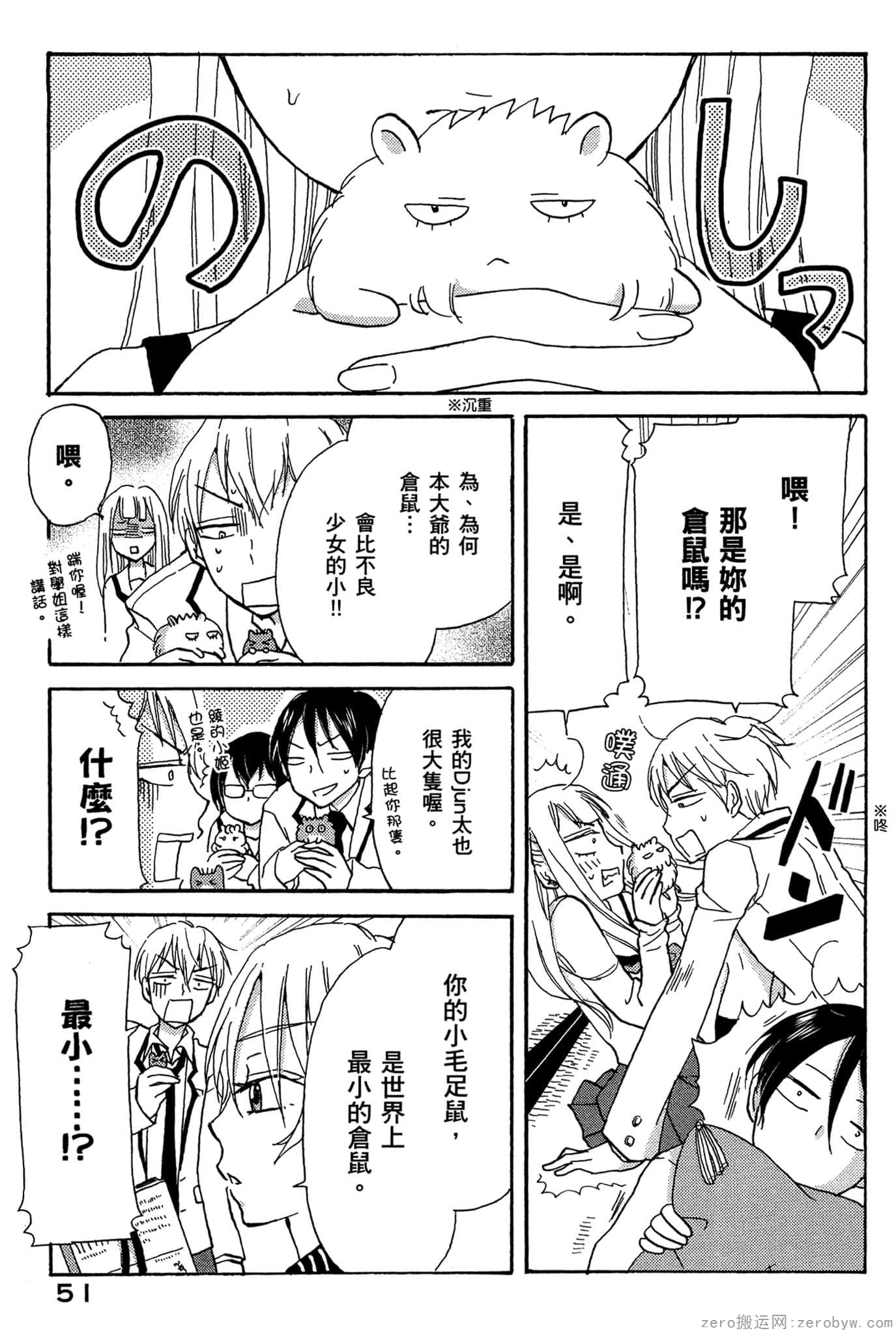 Page 52