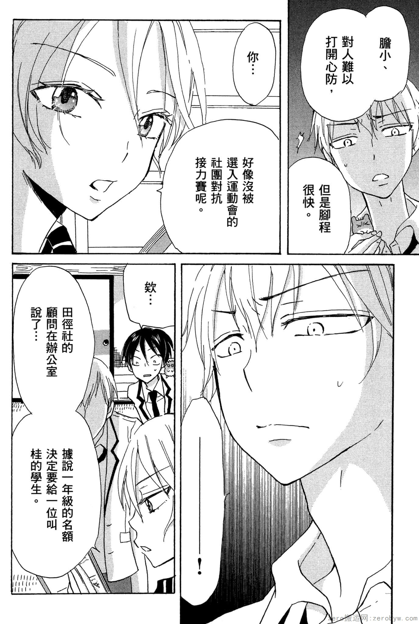 Page 53