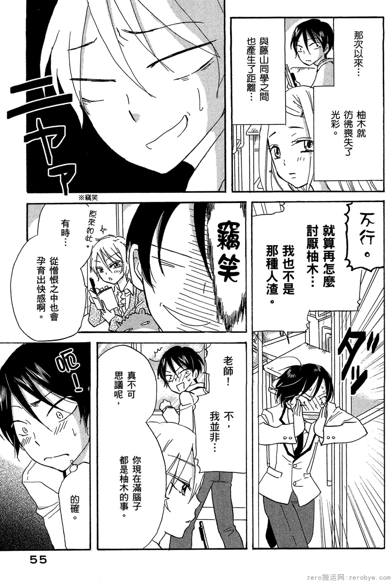Page 56