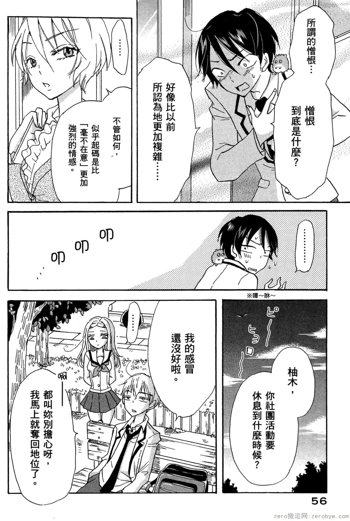 Page 57