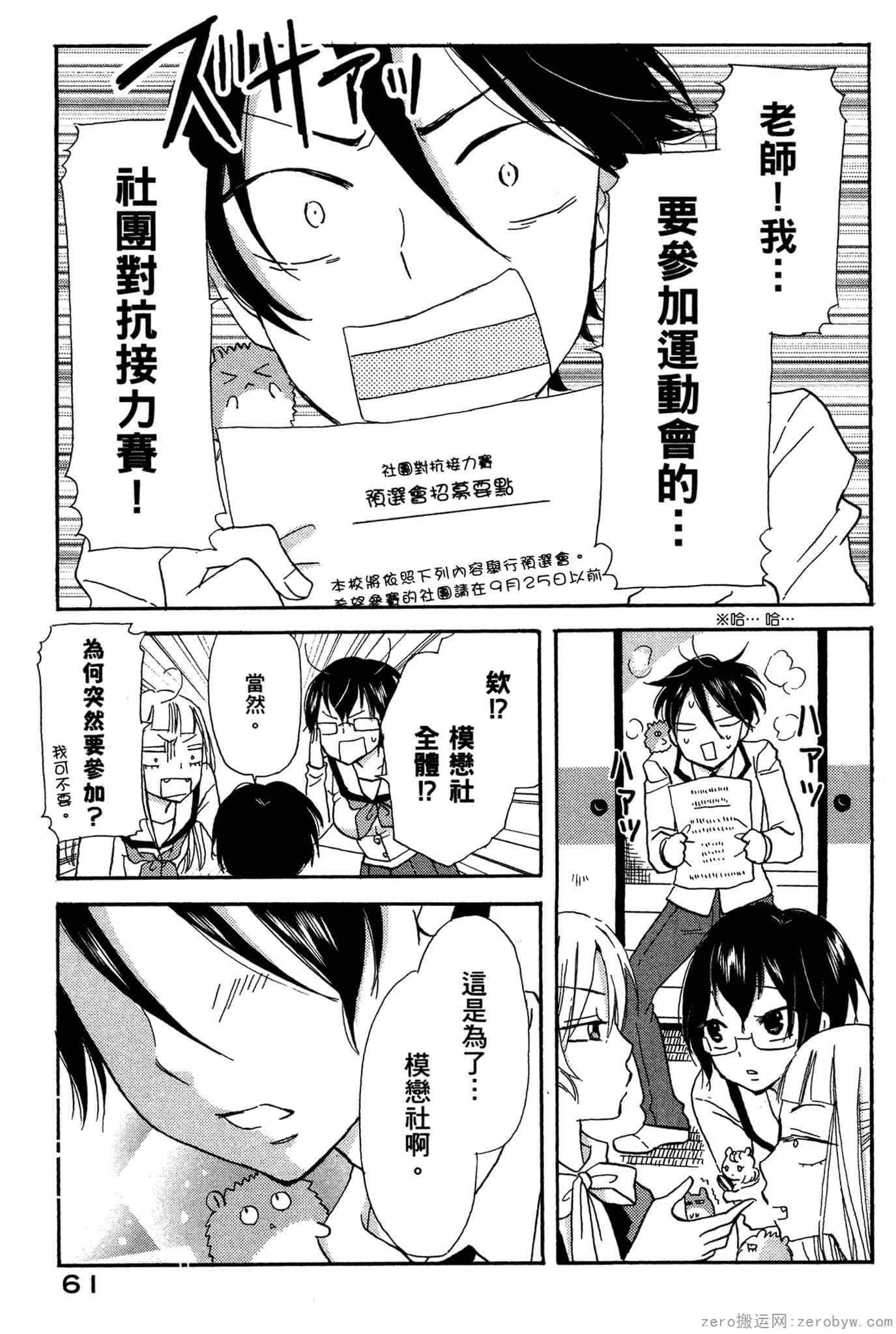 Page 62