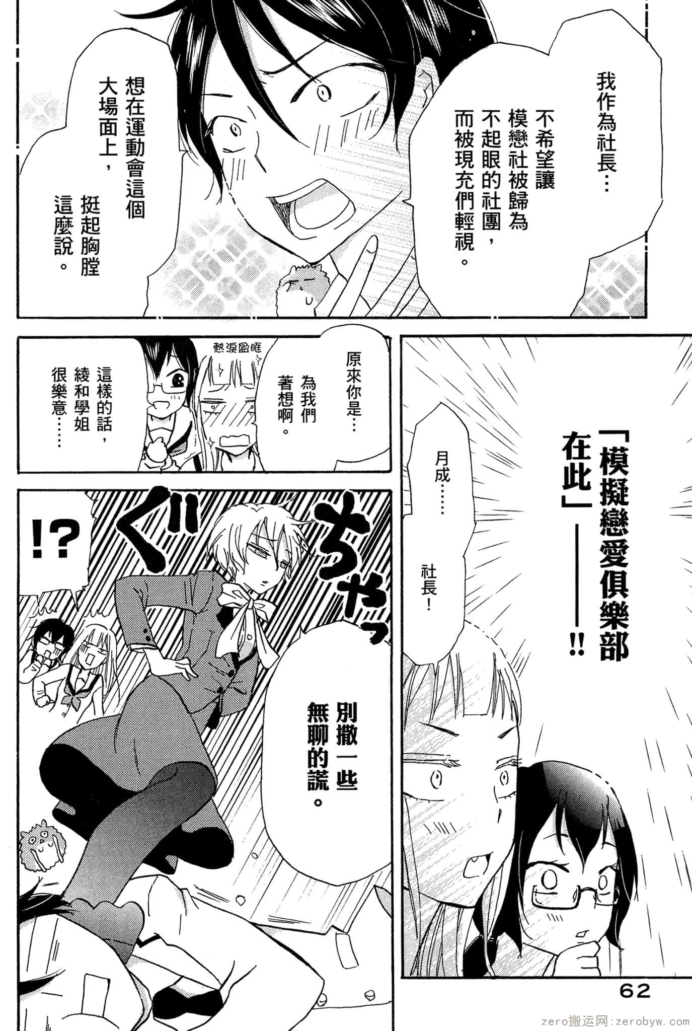 Page 63