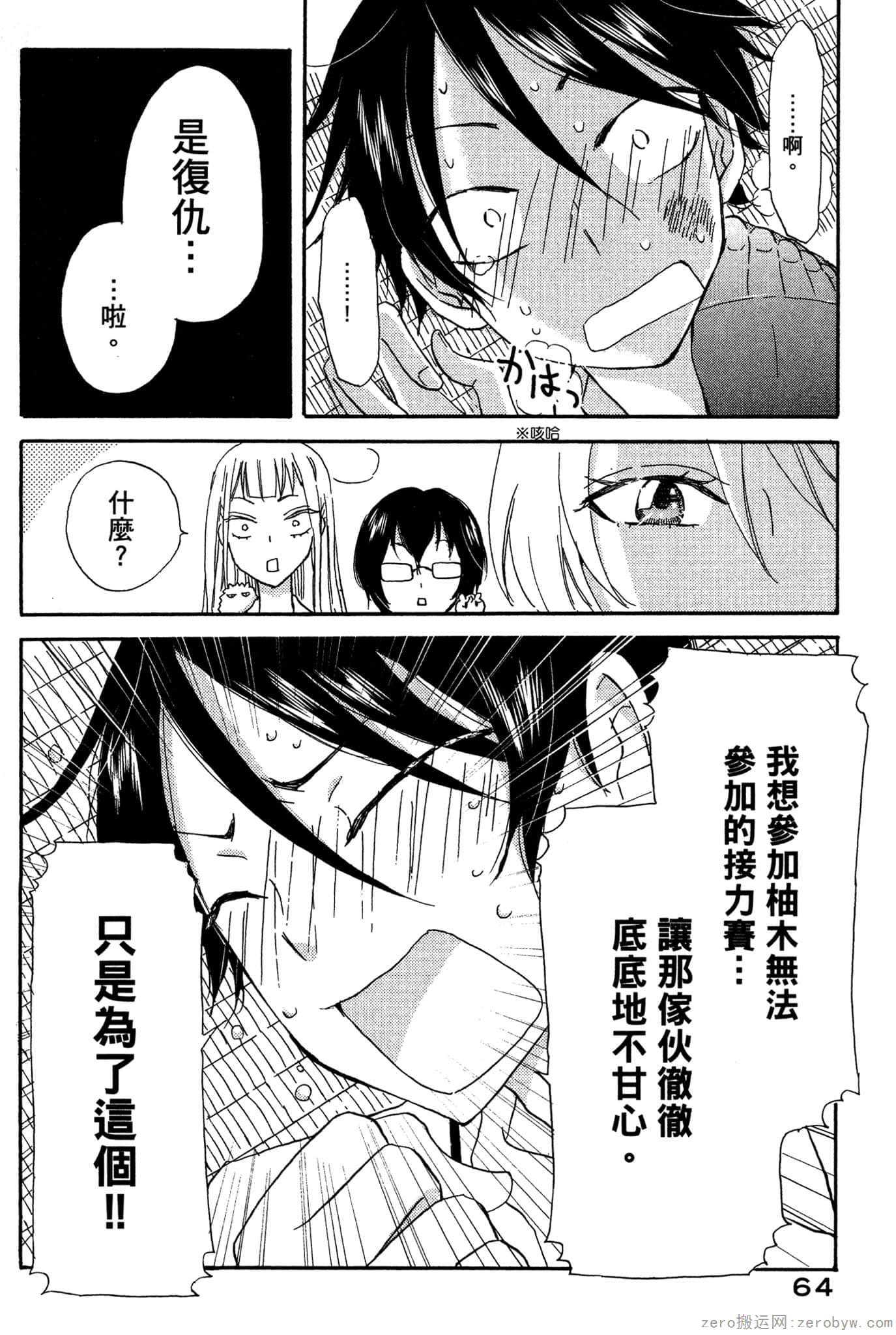 Page 65