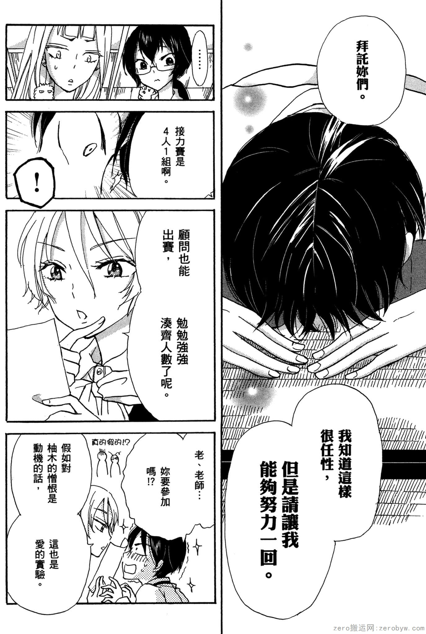 Page 67