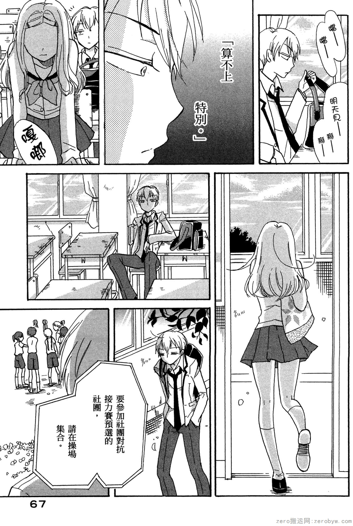 Page 68