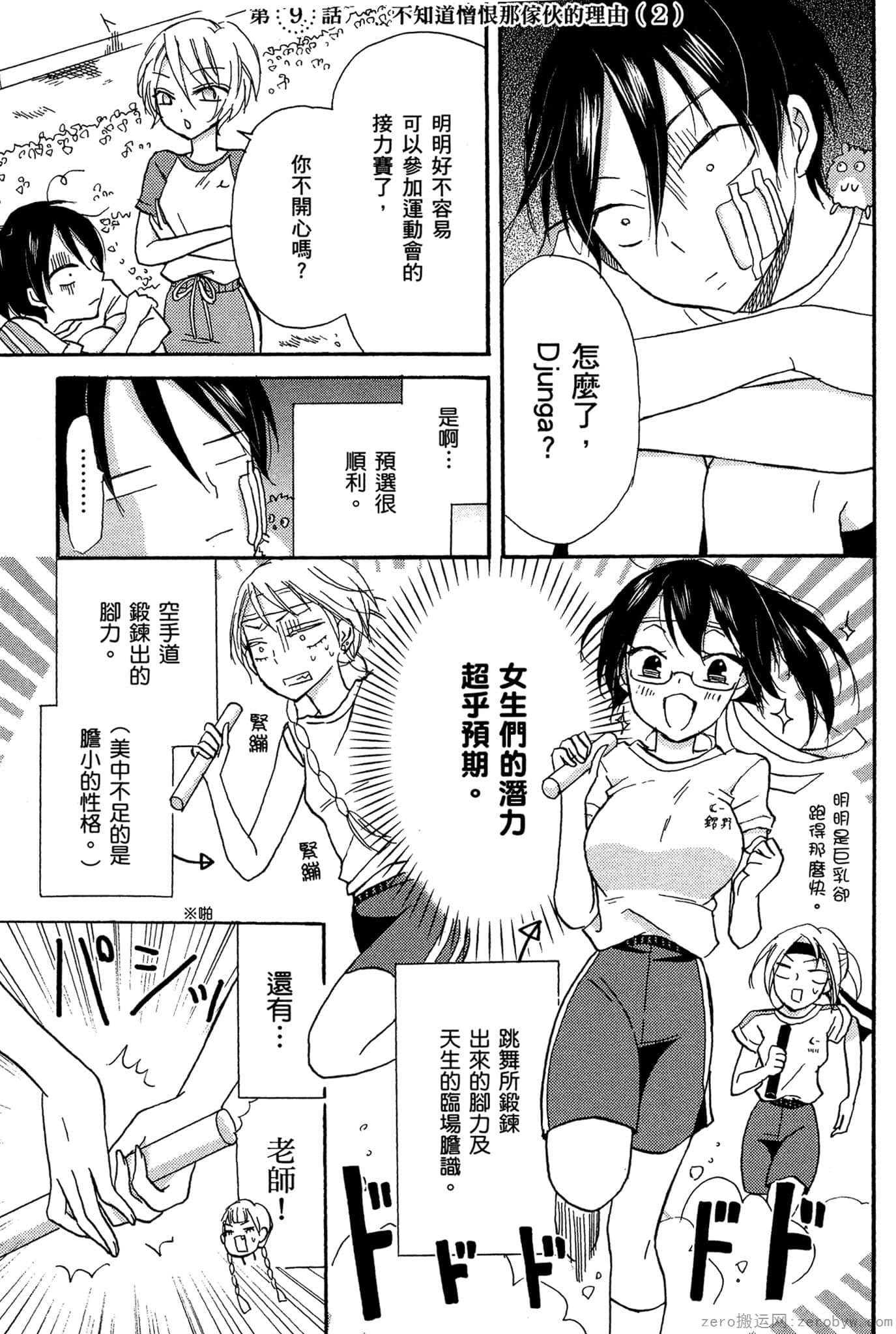 Page 70