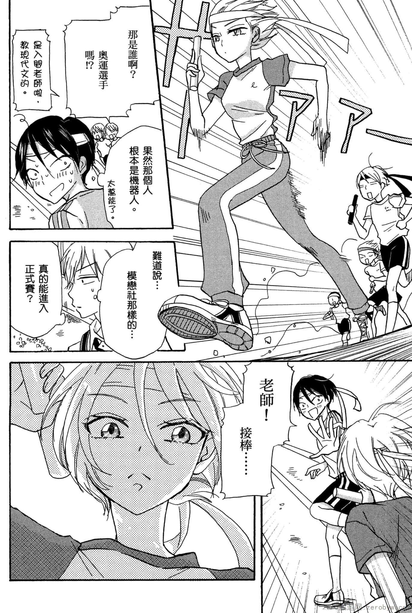Page 71