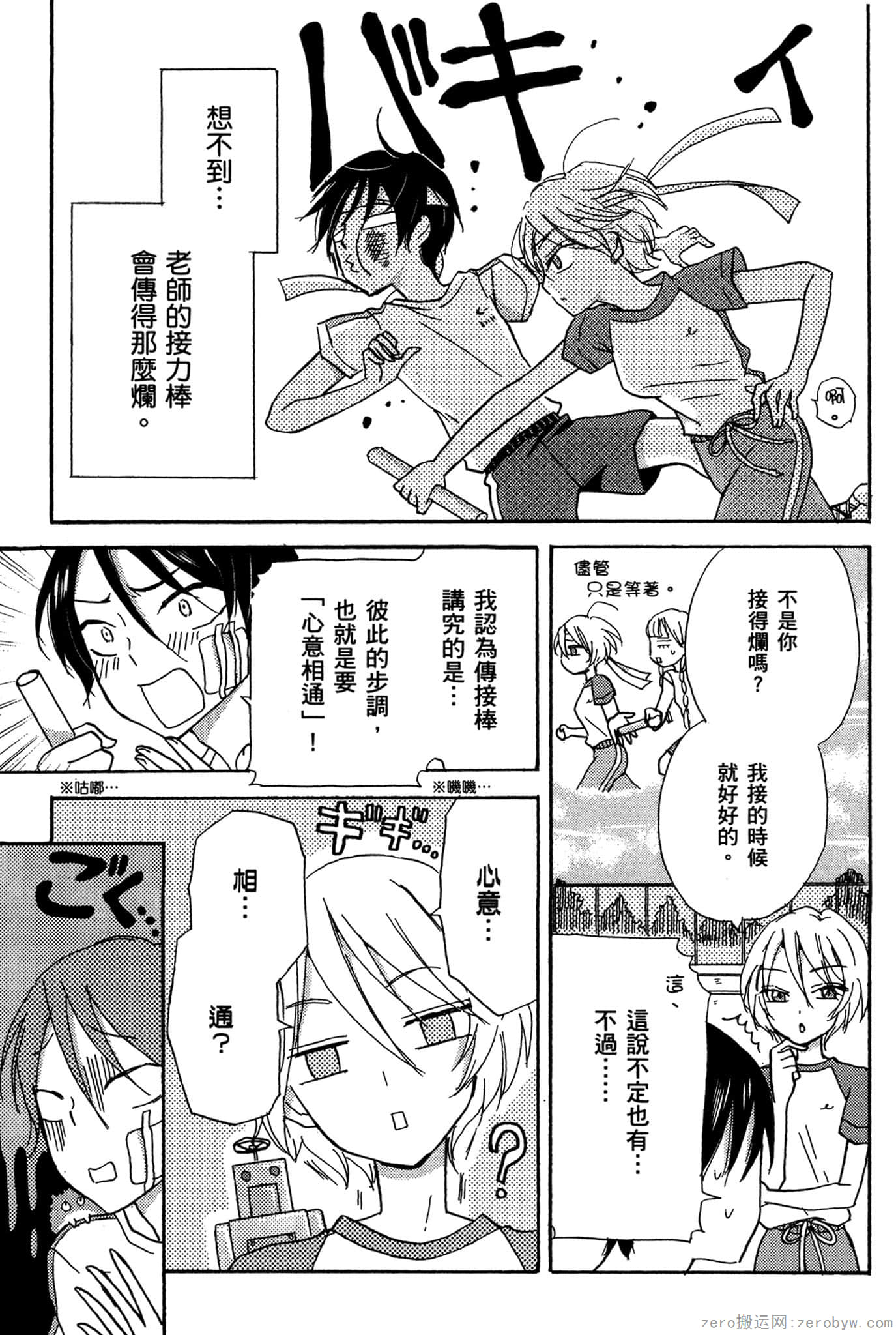 Page 72