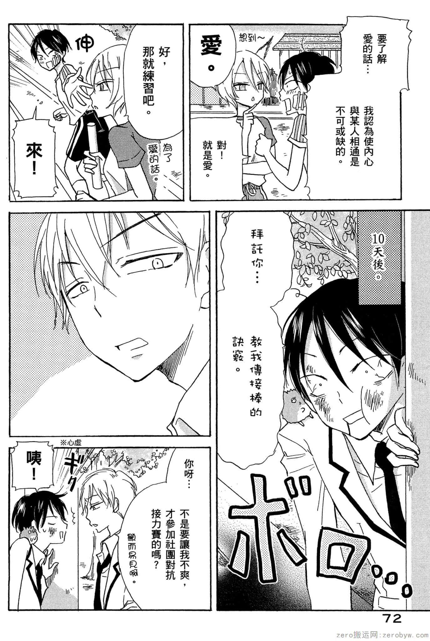 Page 73