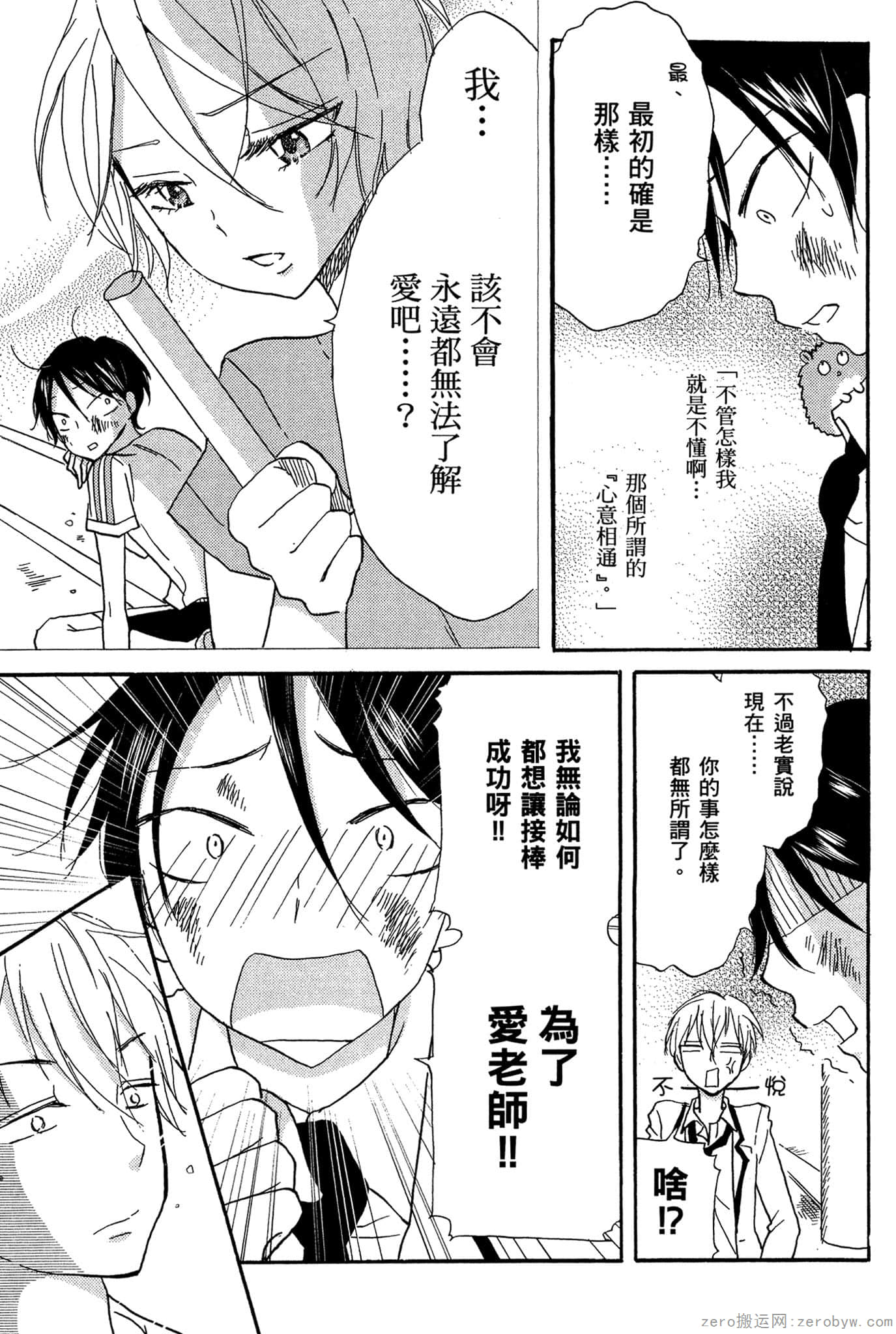 Page 74
