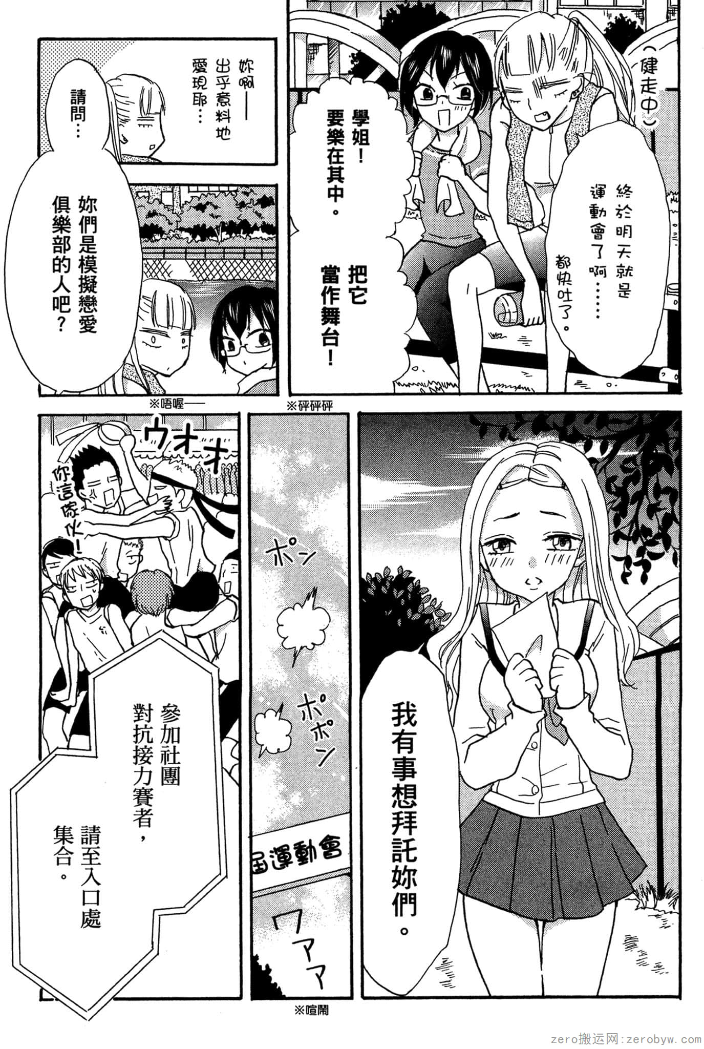 Page 76