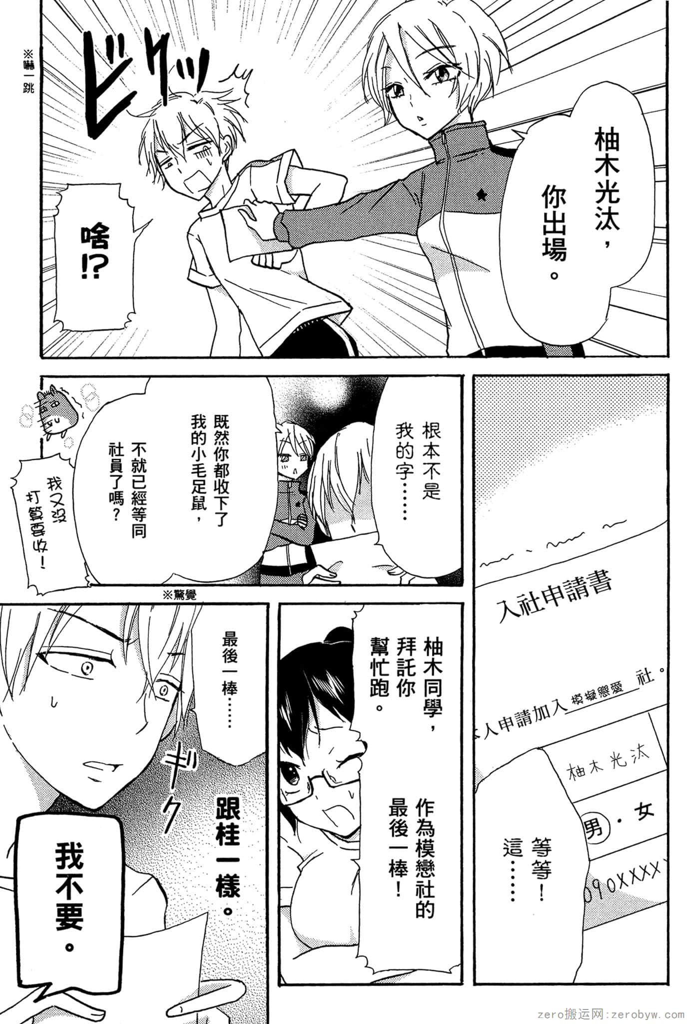 Page 78