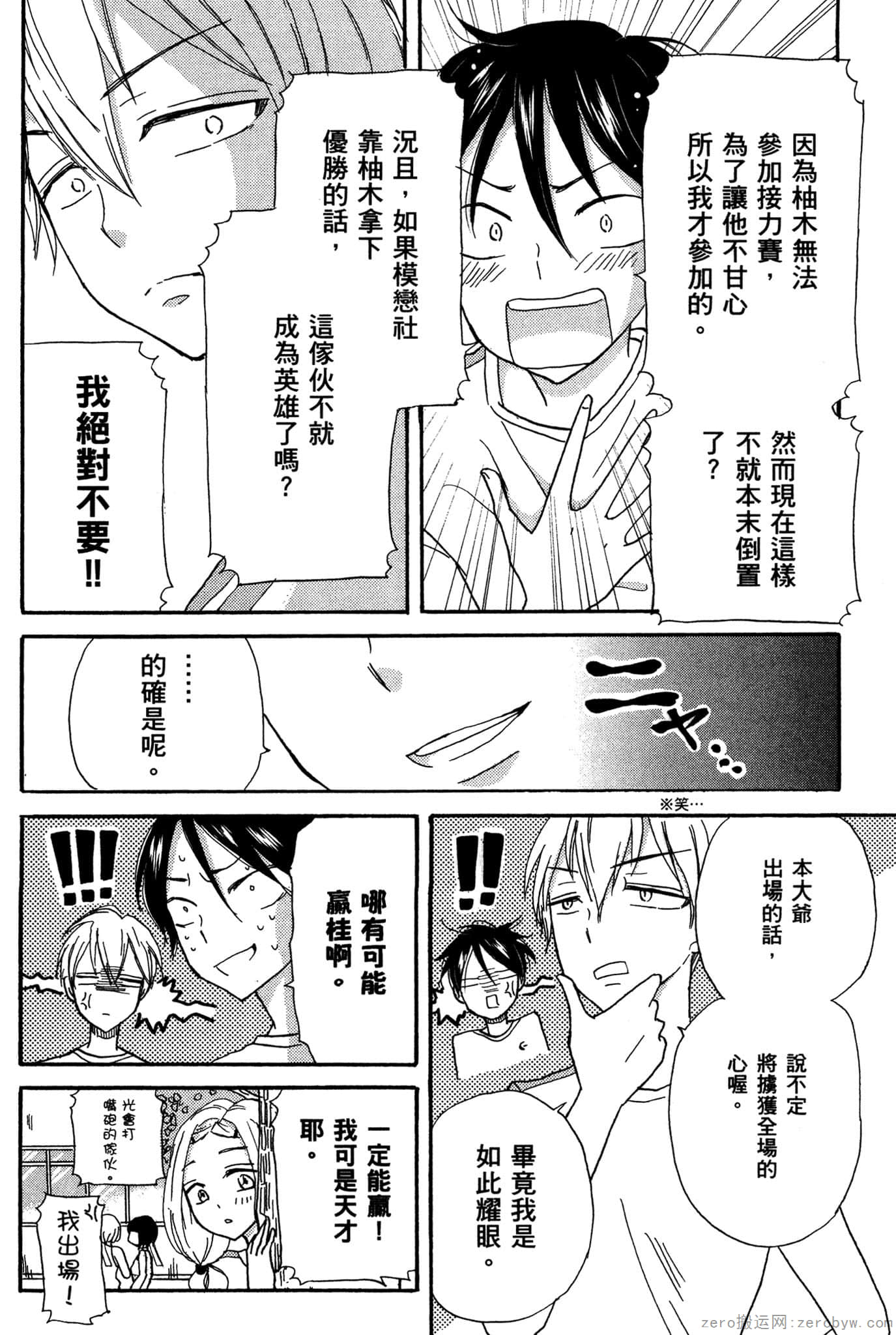 Page 79