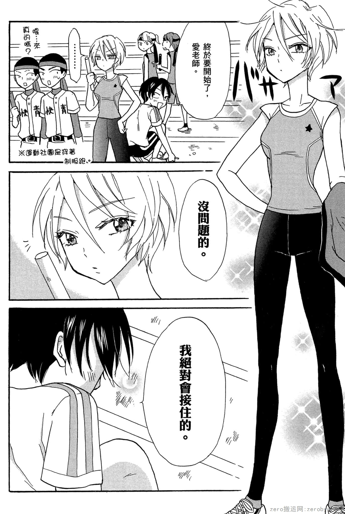 Page 81