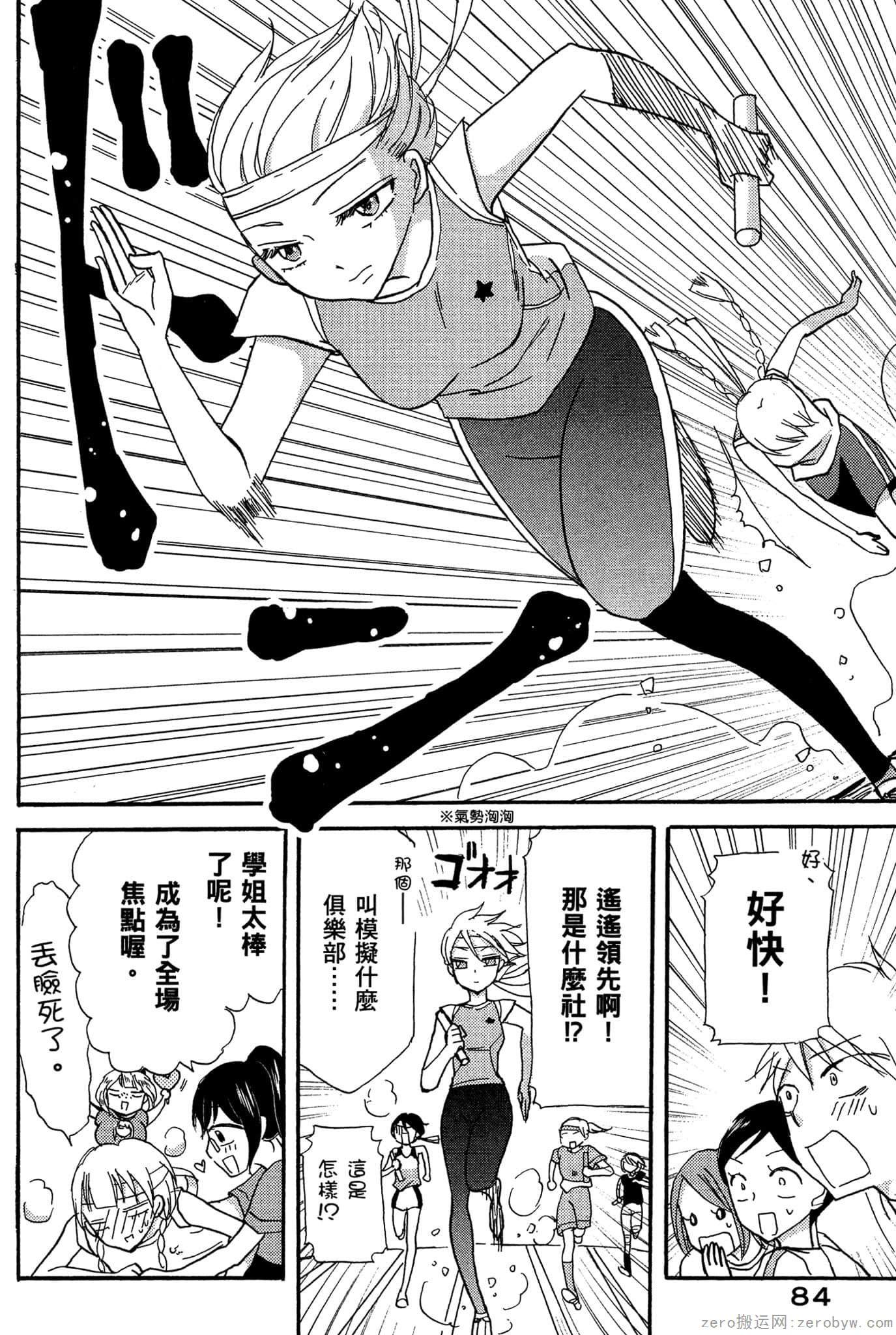 Page 85