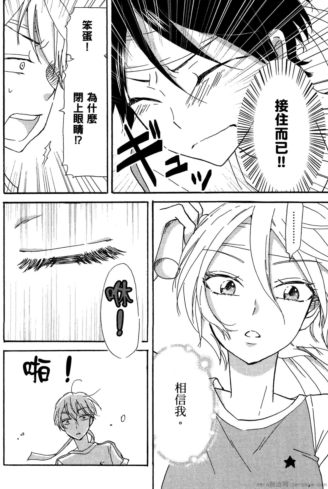 Page 87