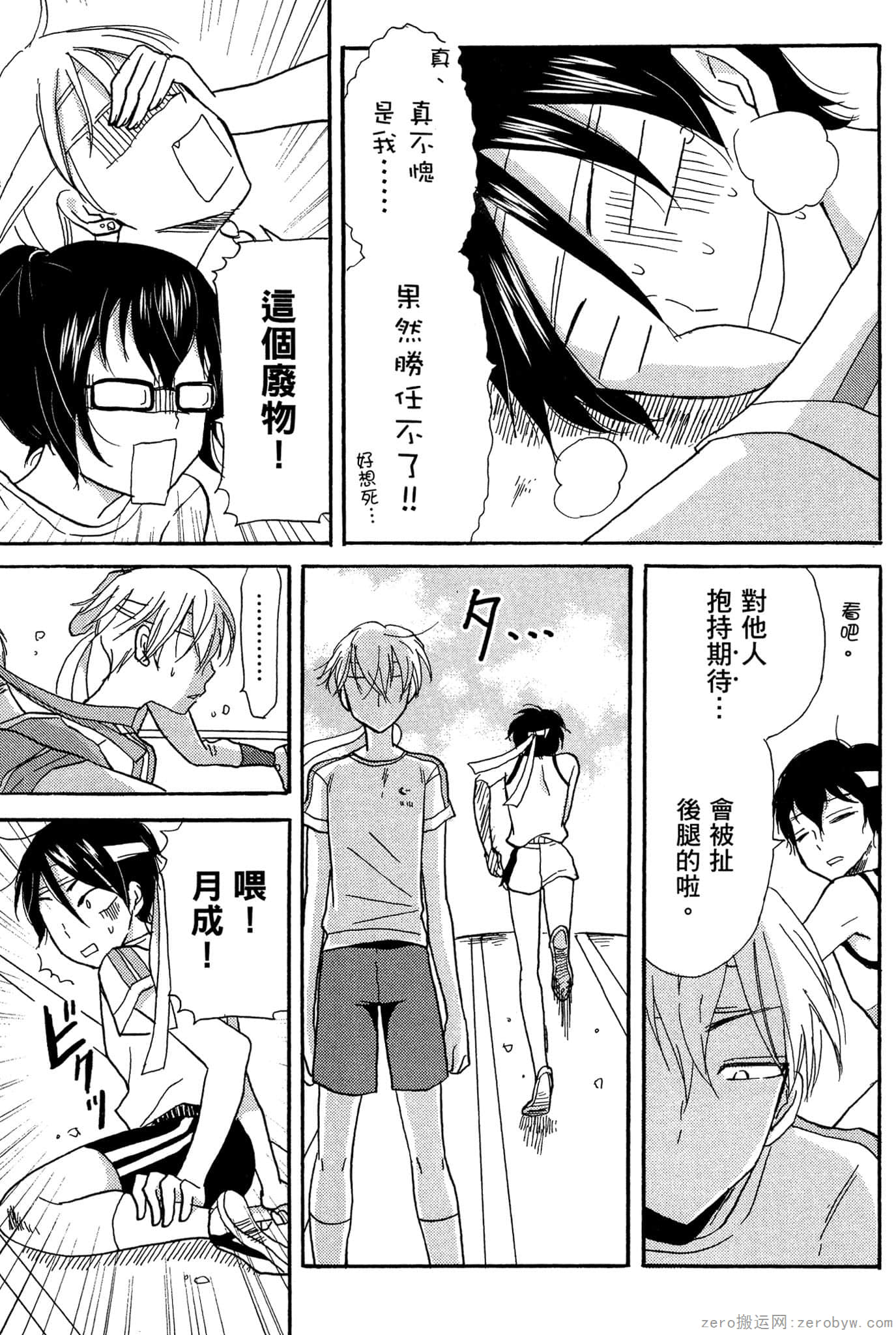 Page 90