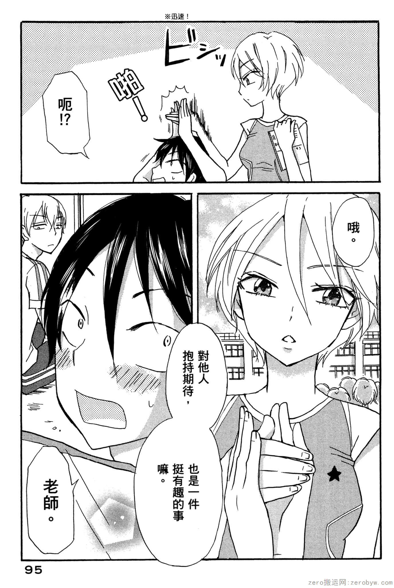 Page 96