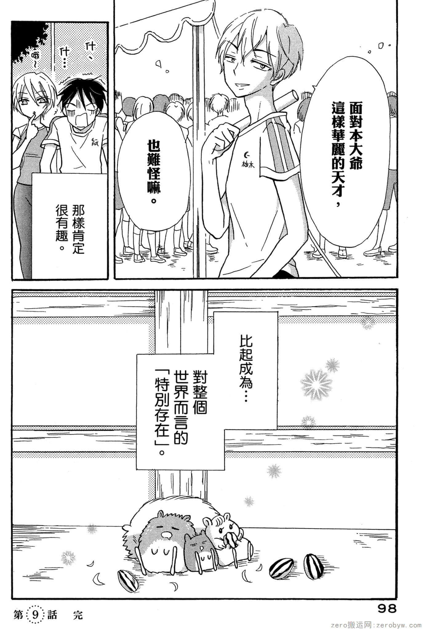 Page 99