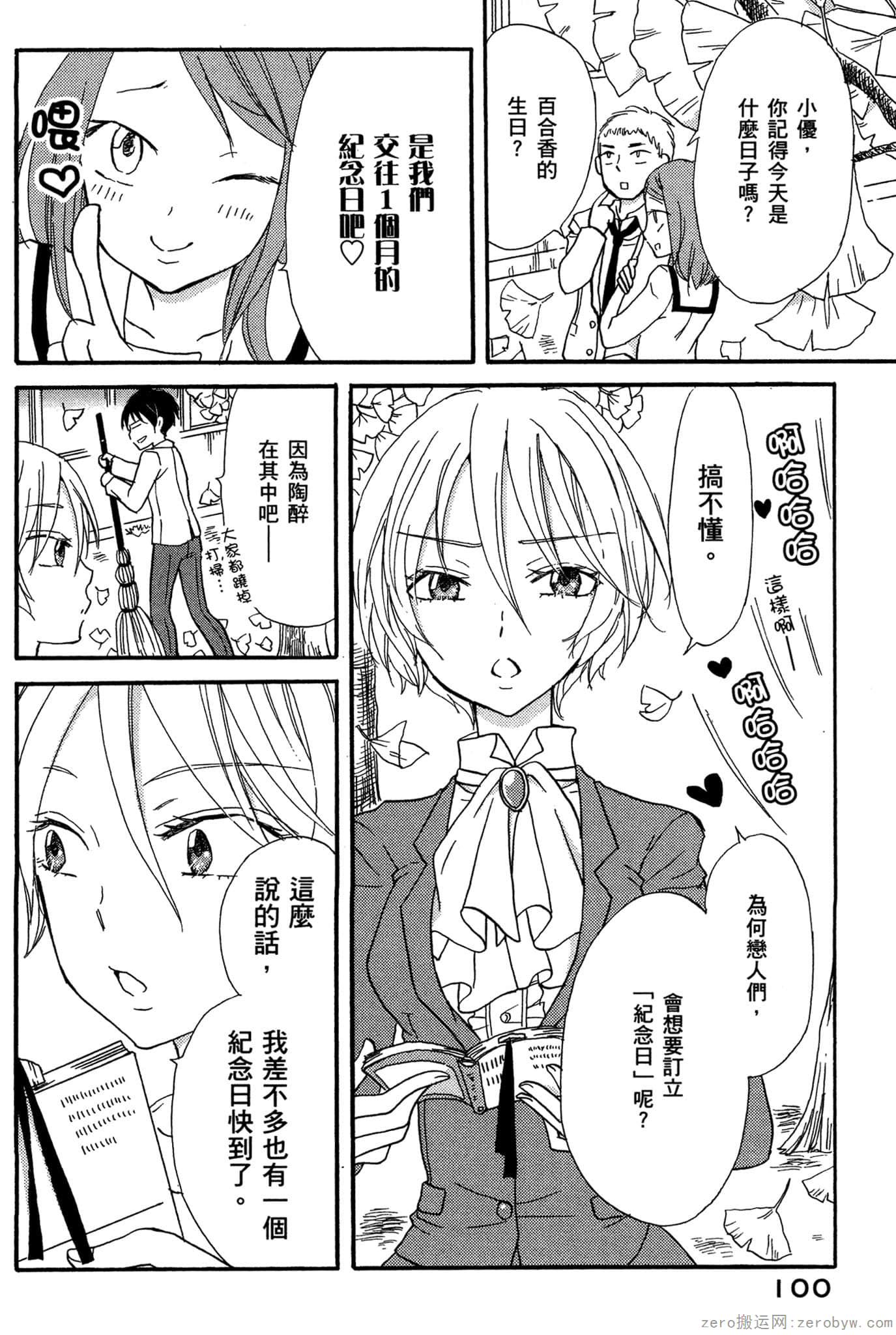 Page 101