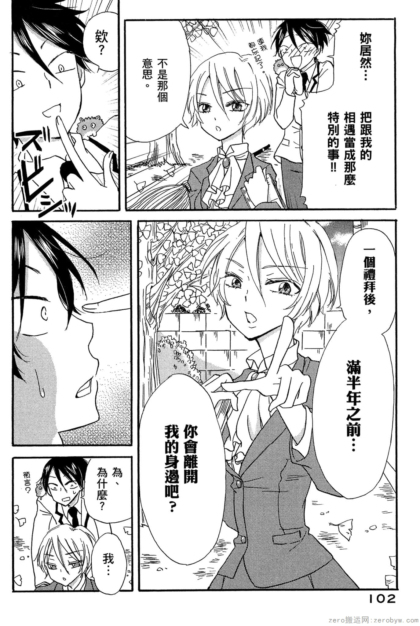Page 103
