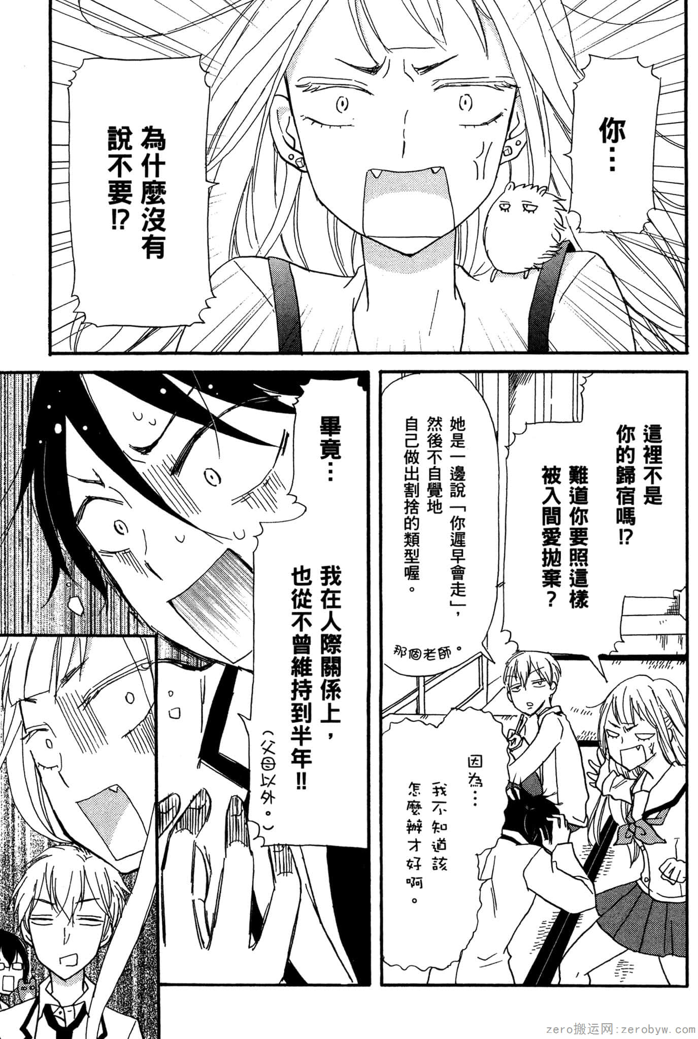 Page 106