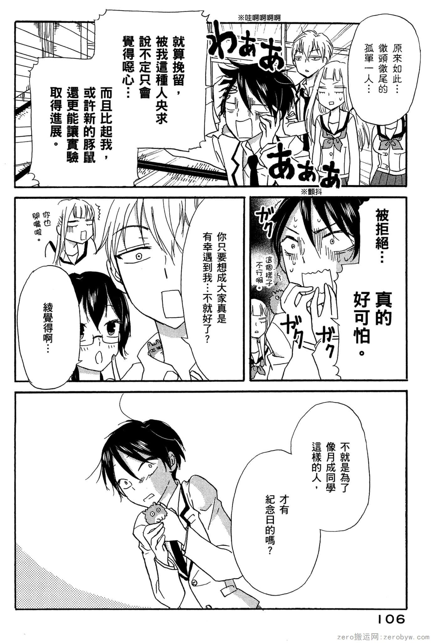 Page 107