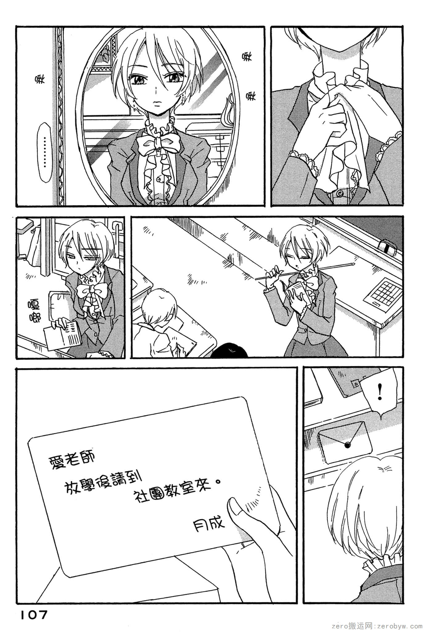 Page 108