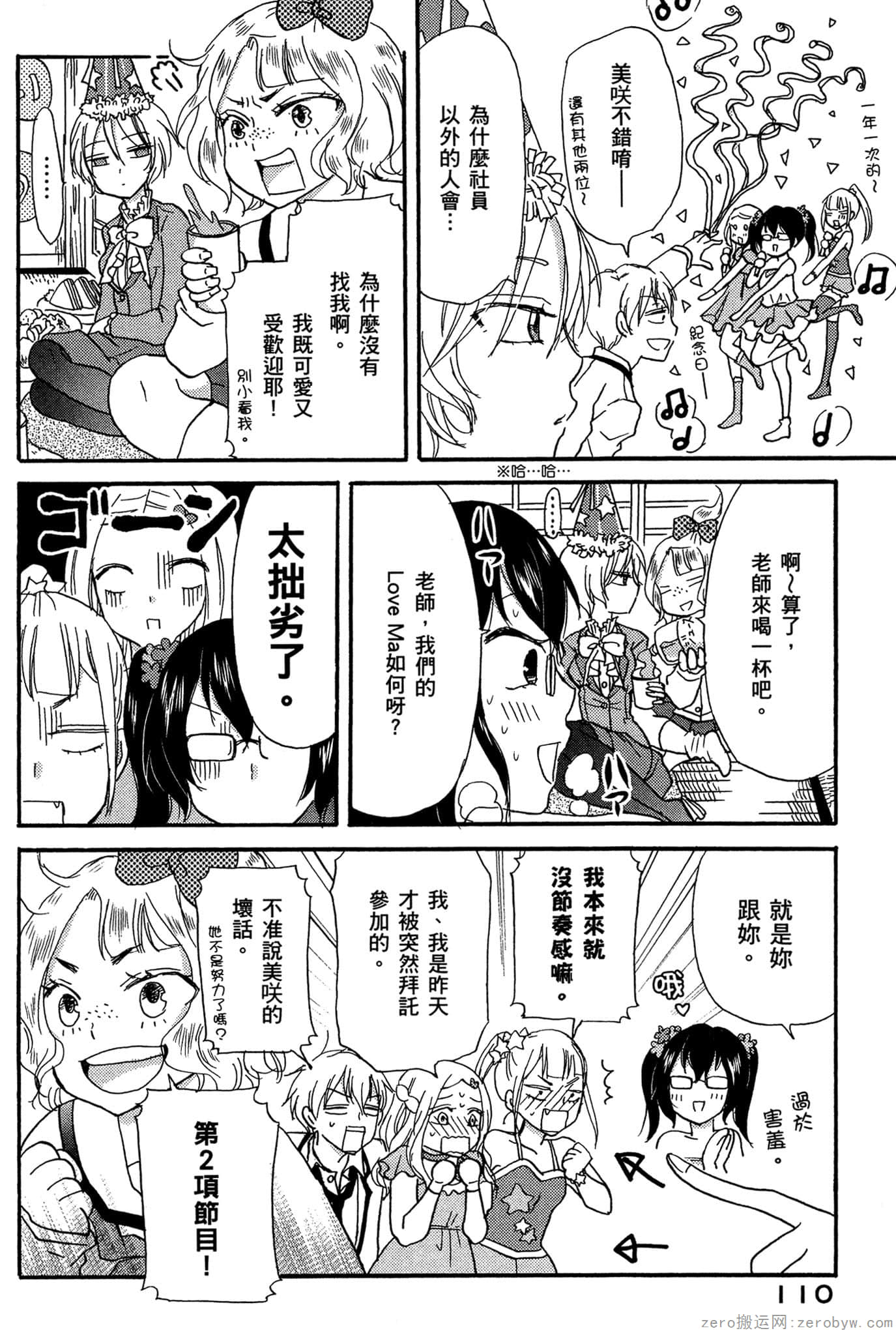 Page 111