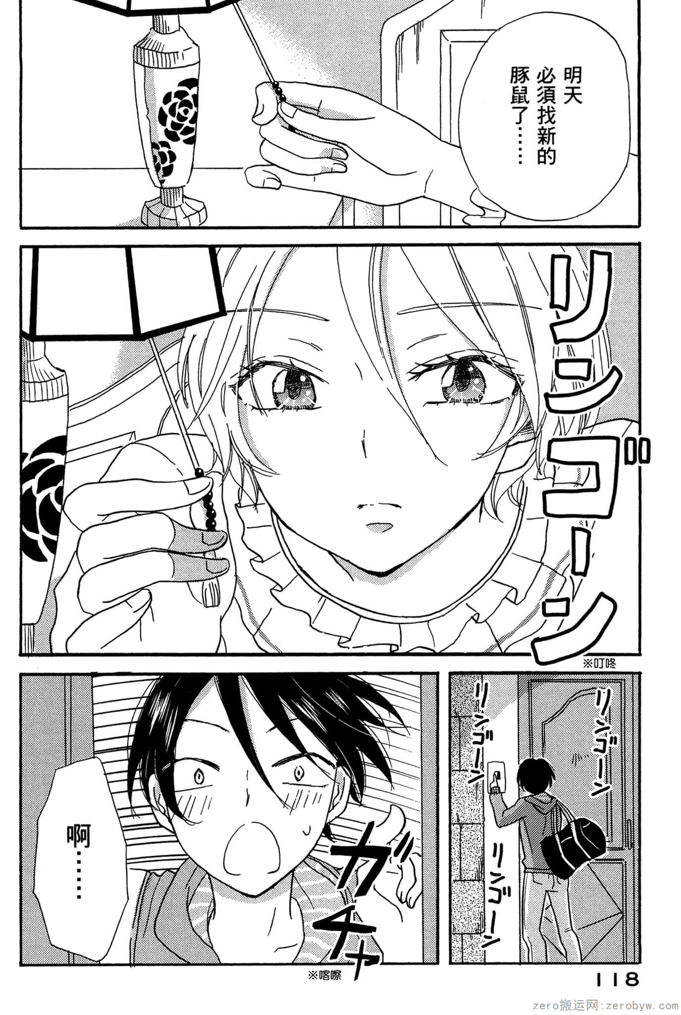 Page 119