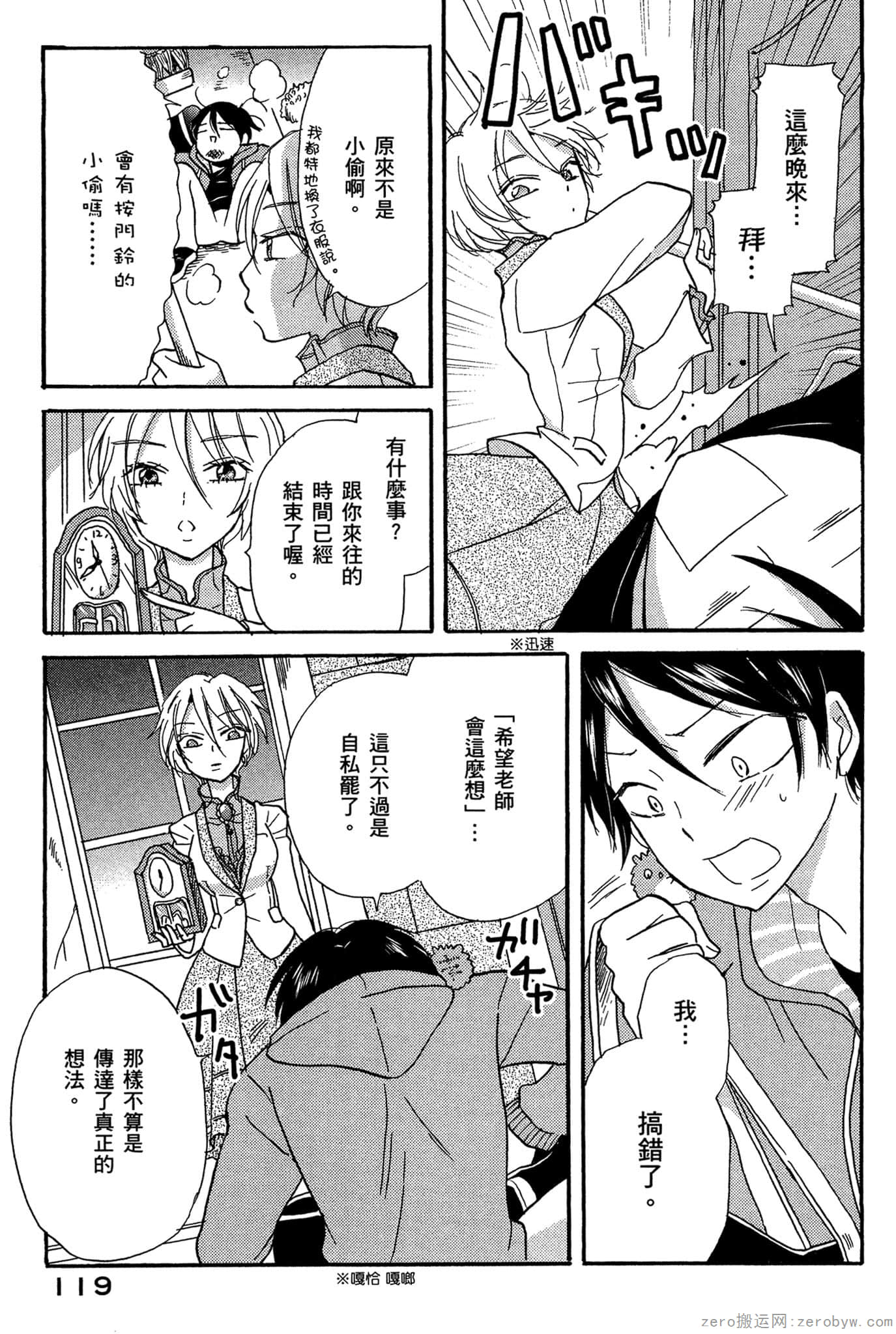 Page 120