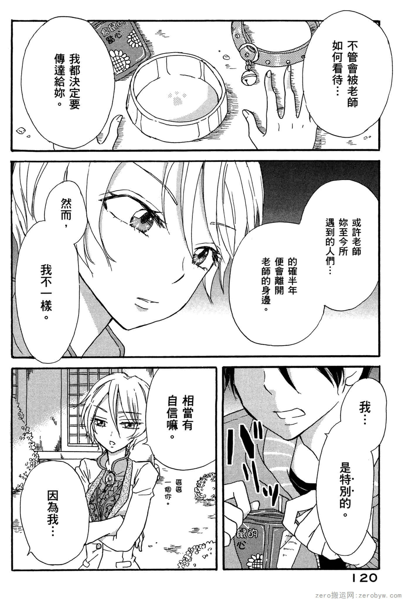 Page 121