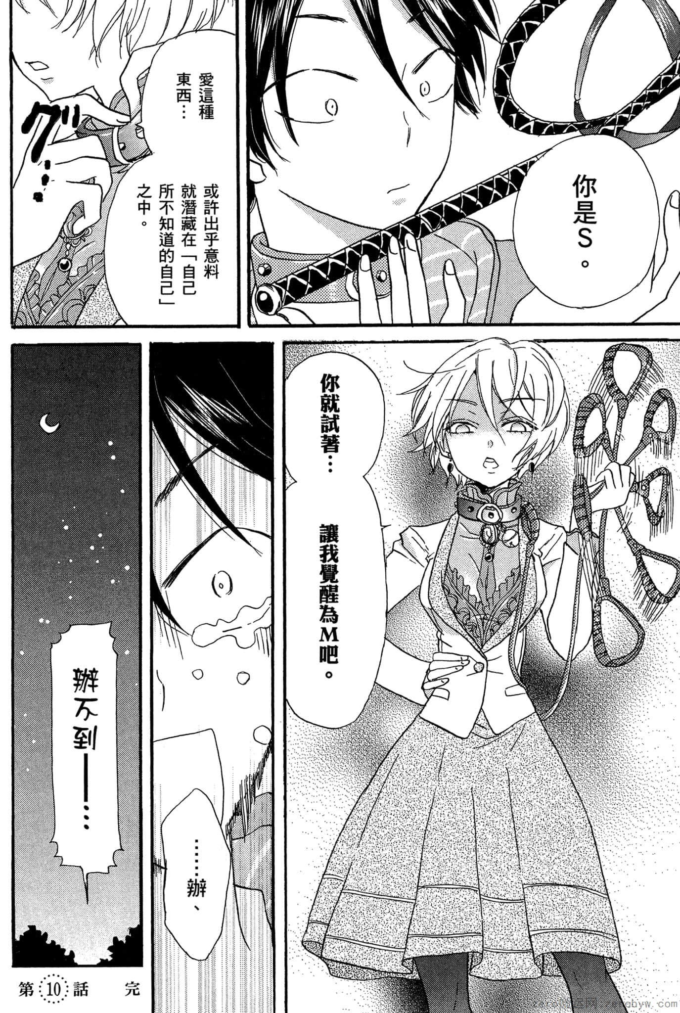 Page 131