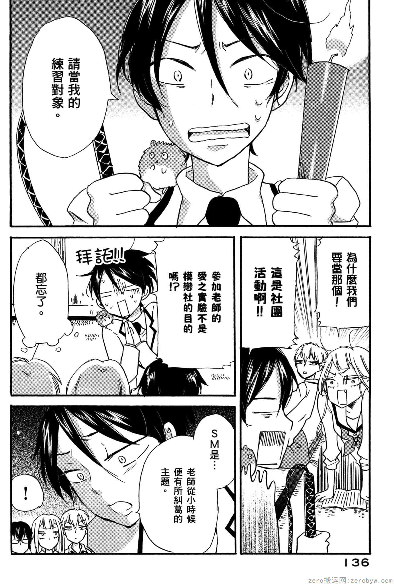 Page 137