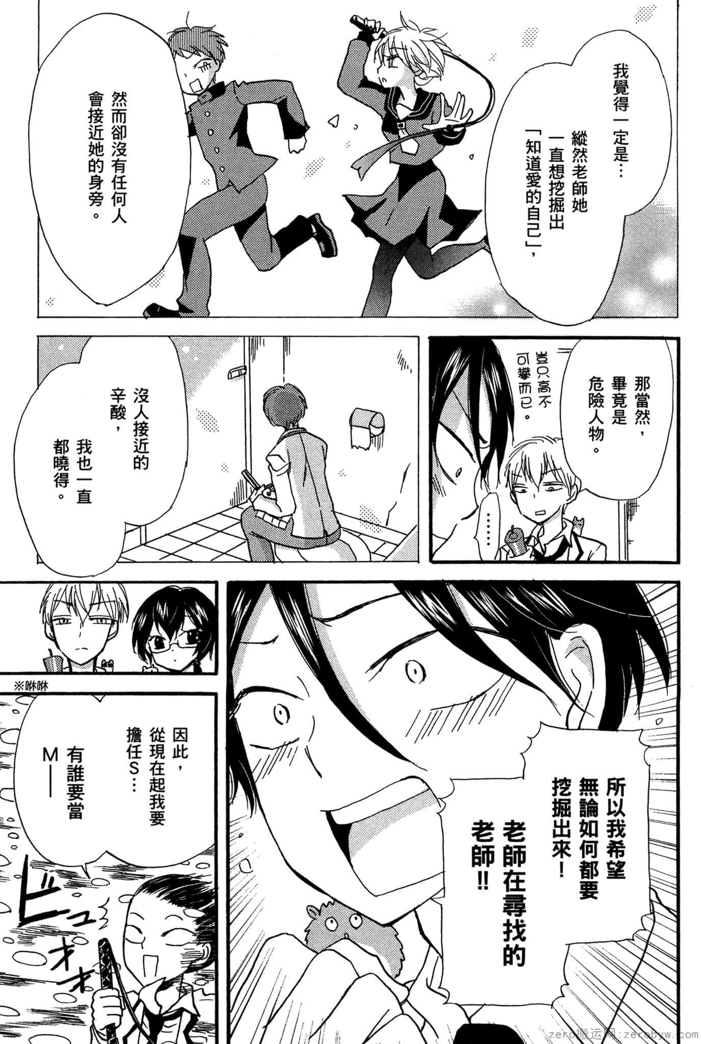 Page 138