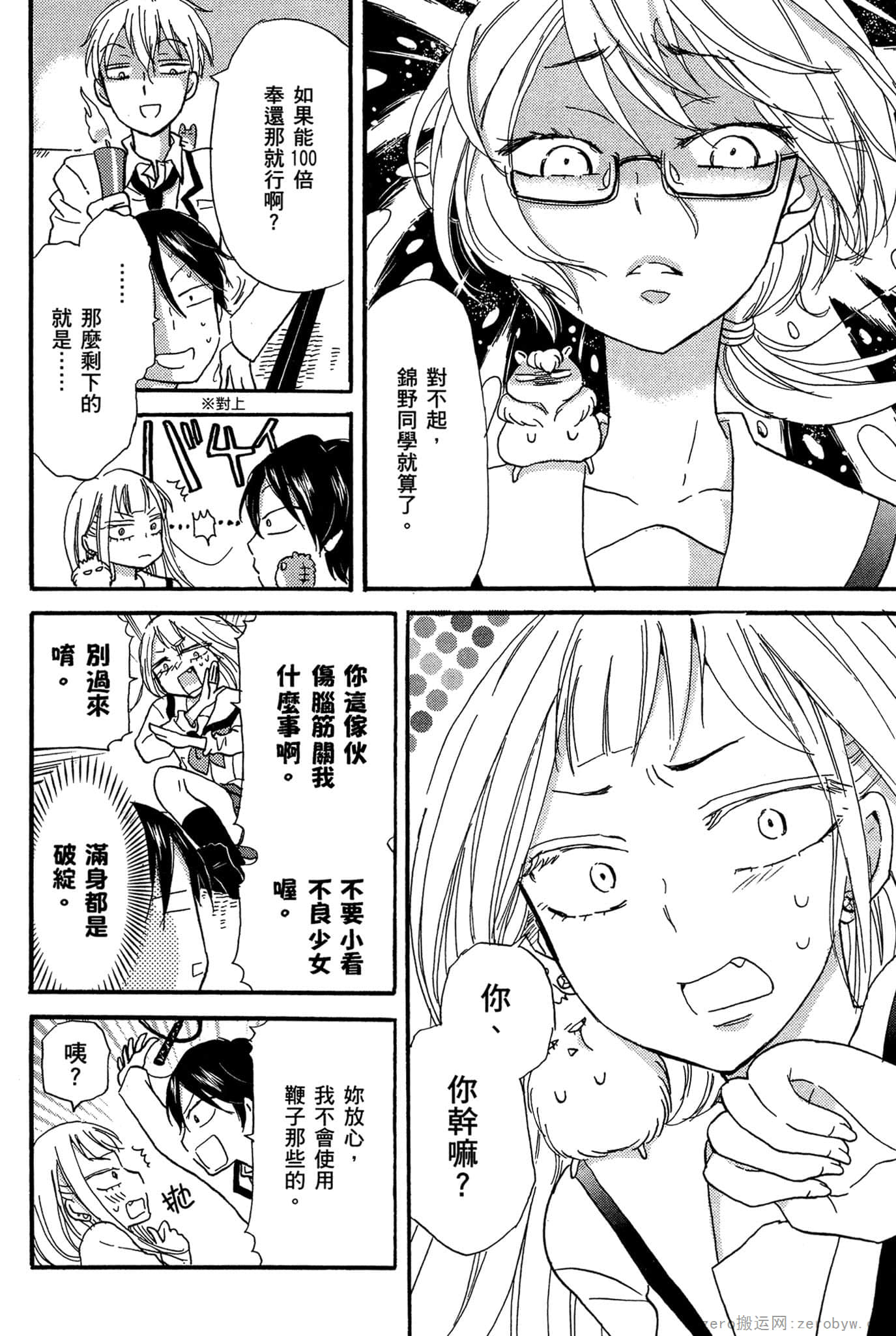 Page 139