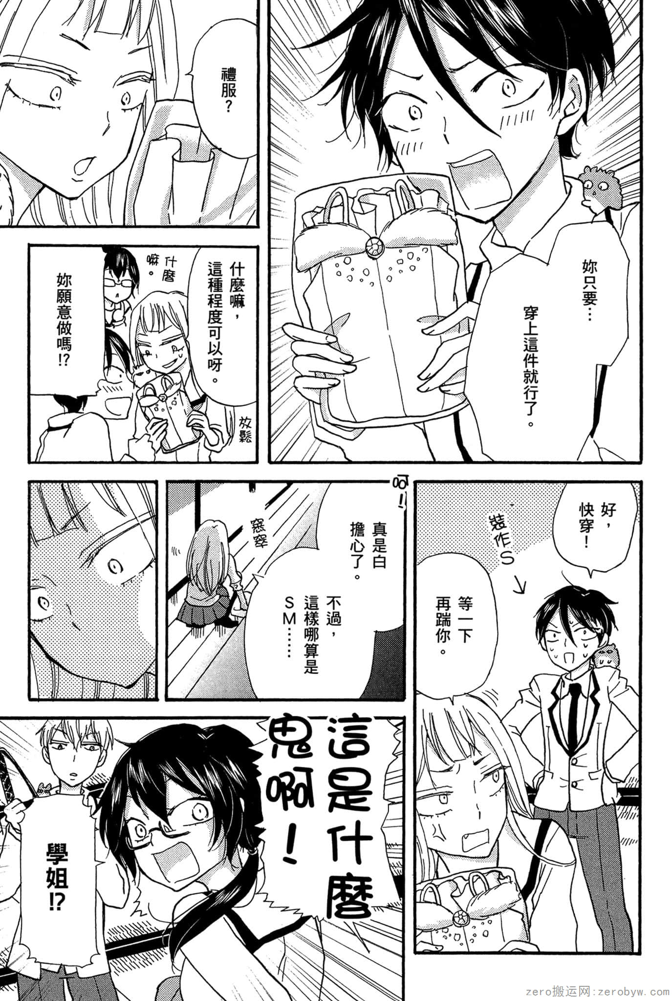 Page 140