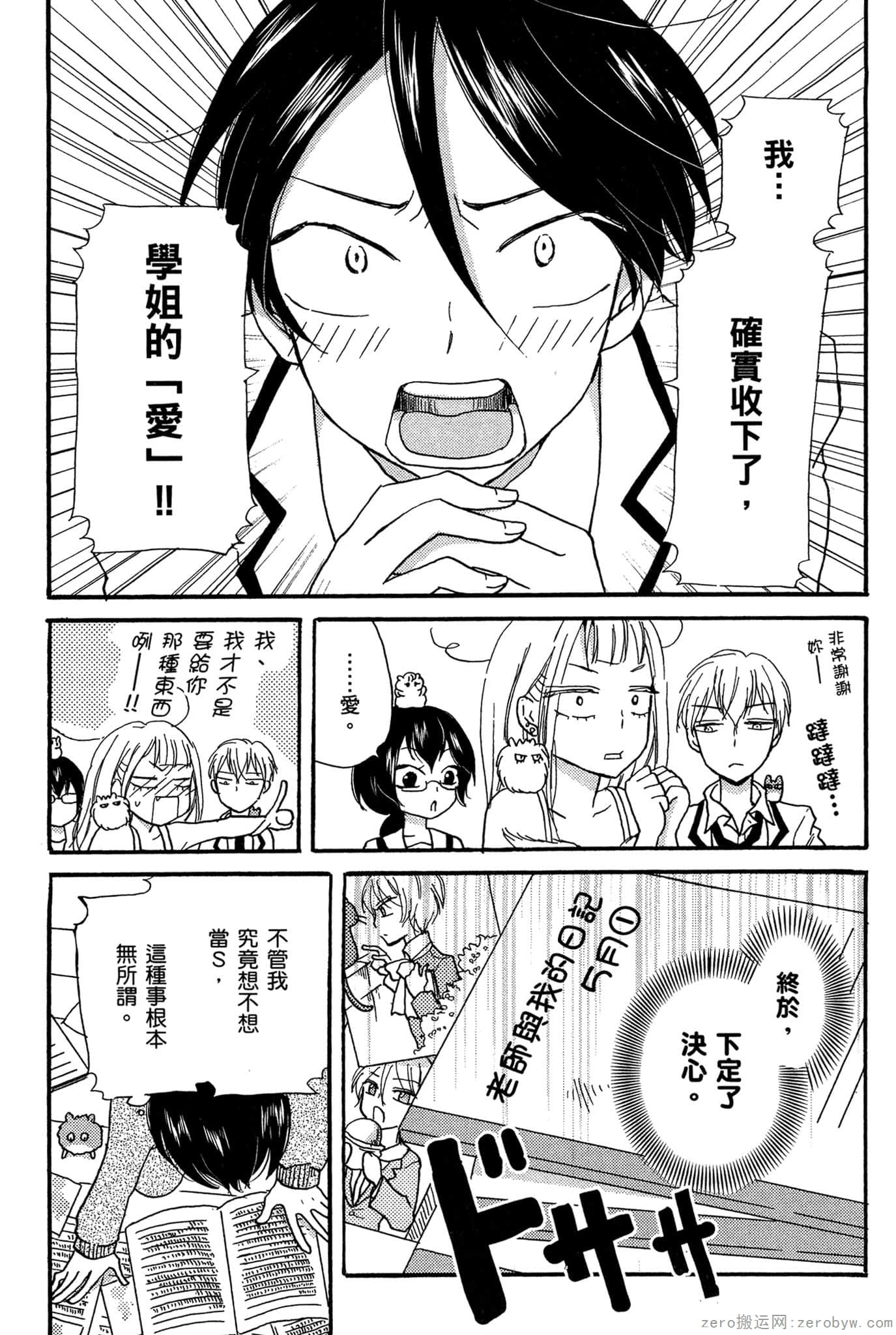 Page 144